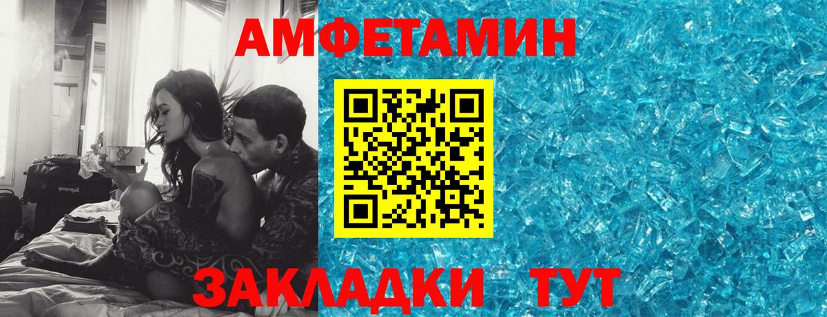 Amphetamine Розовый Гусев