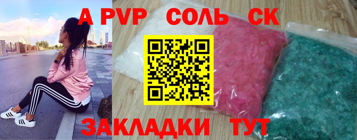 где можно купить   A-PVP кристаллы  Гусев  Вход с VPN  A PVP кристаллы  APVP мука 