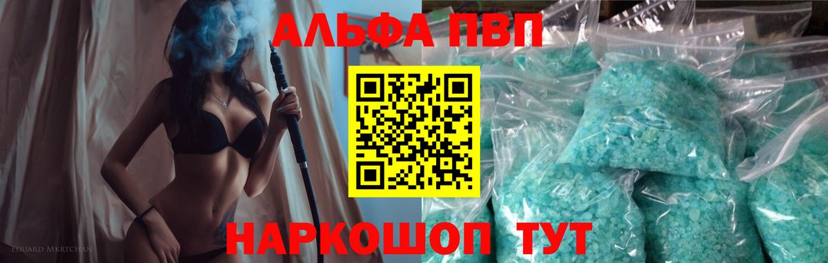 A PVP VHQ Гусев