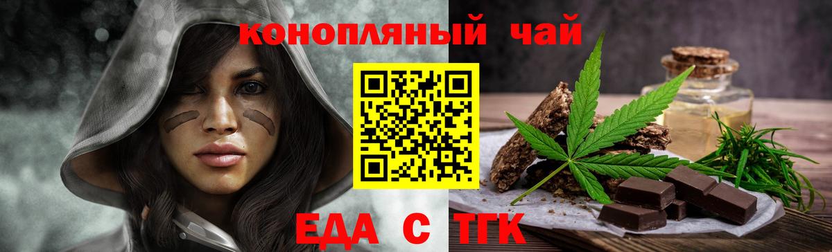 Canna-Cookies марихуана Гусев