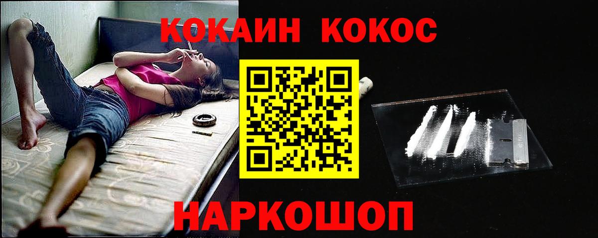 НБОМе  Конопля  MDMA  Меф   Вход с VPN  ГАШИШ  Магазины продажи наркотиков  Гашиш  Гусев  АМФ   ГЕРОИН 