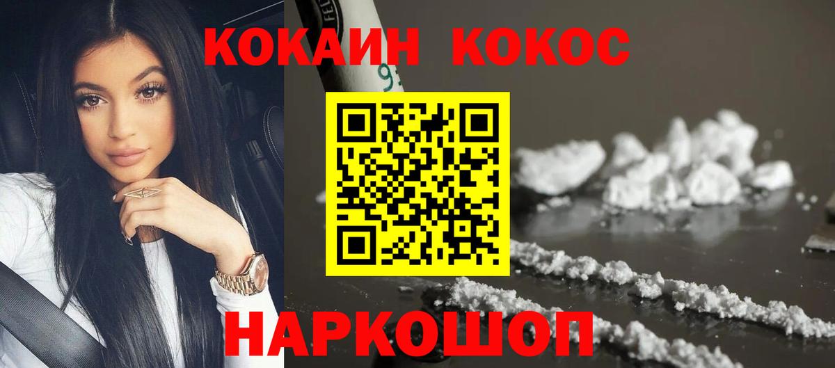 Гусев  КОКАИН  Вход с VPN  COCAIN Эквадор  COCAIN Эквадор 