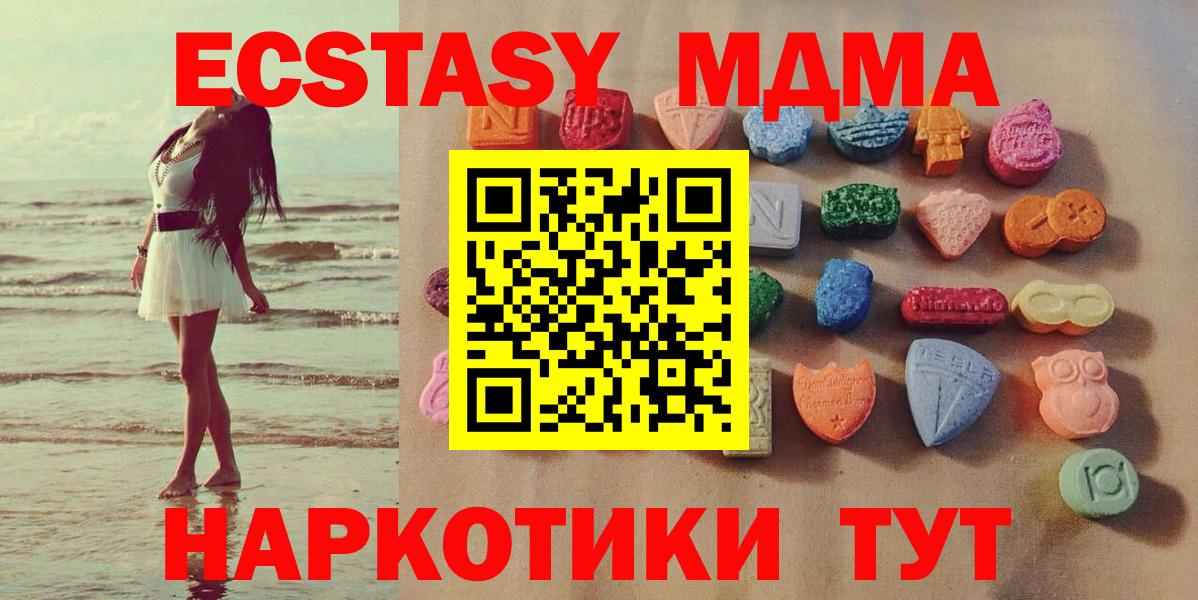 Экстази  купить наркоту  Ecstasy 280мг  Гусев  Экстази Punisher  Вход с VPN 