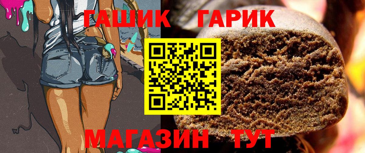 Гусев  ГАШИШ  Вход с VPN  Гашиш Изолятор  купить наркотики сайты  ГАШИШ Изолятор 