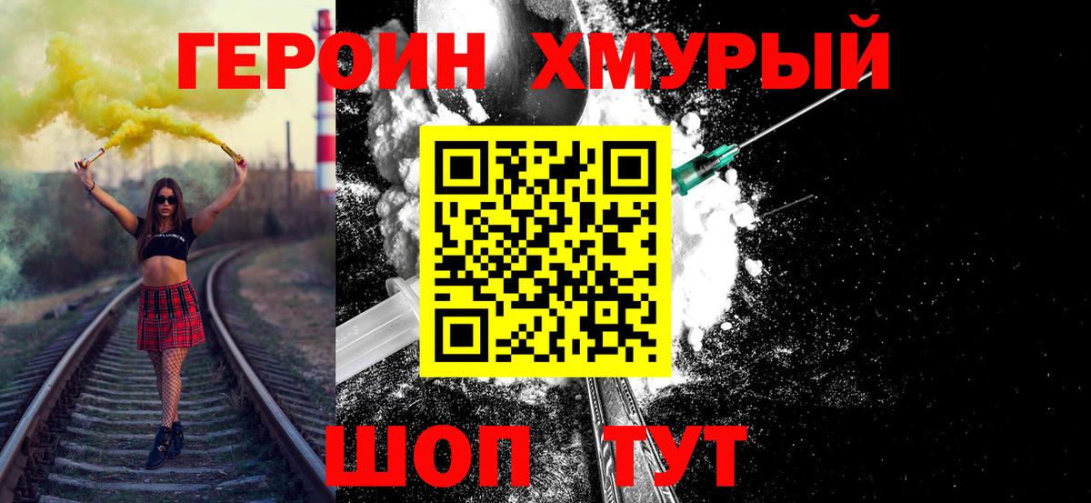 Гусев  ГЕРОИН Афган  Вход с VPN 
