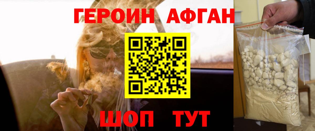 Героин гречка Гусев