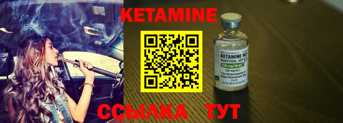 Гусев  Кетамин ketamine  Вход с VPN  КЕТАМИН ketamine 