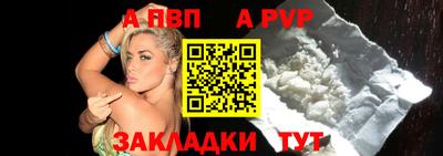 ALPHA-PVP Ликино-Дулёво