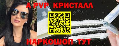 ALPHA-PVP Ликино-Дулёво