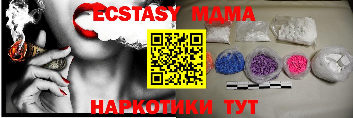 МДМА молли  МДМА  МДМА crystal  Гусев  Вход с VPN 
