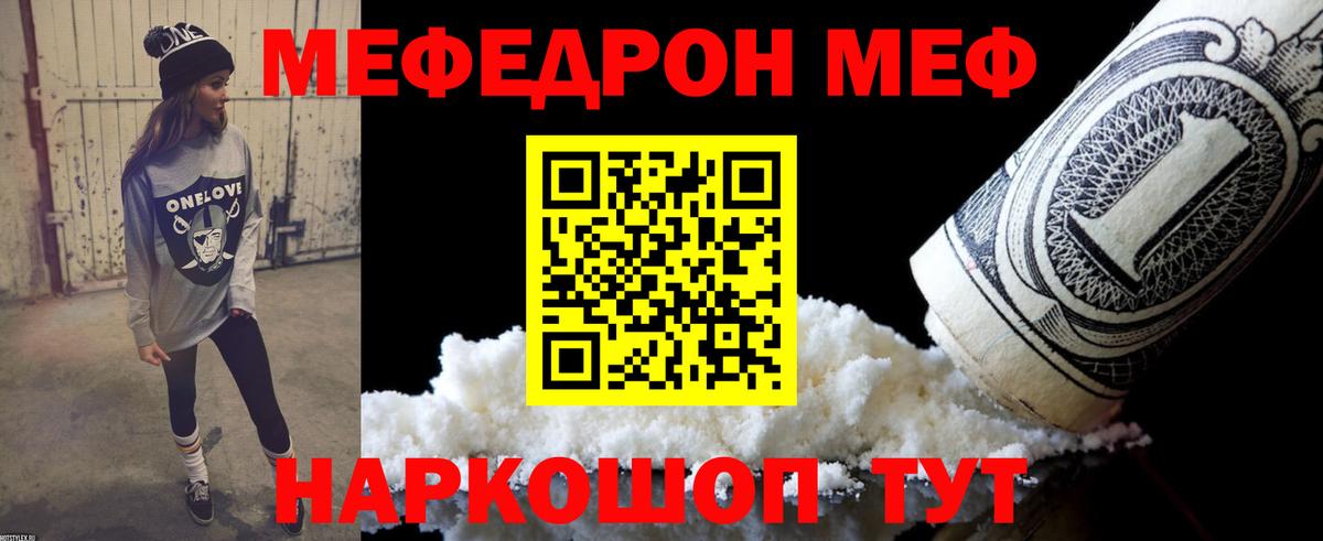 Гусев  Мефедрон mephedrone  Мефедрон  Мефедрон 4 MMC  Вход с VPN 