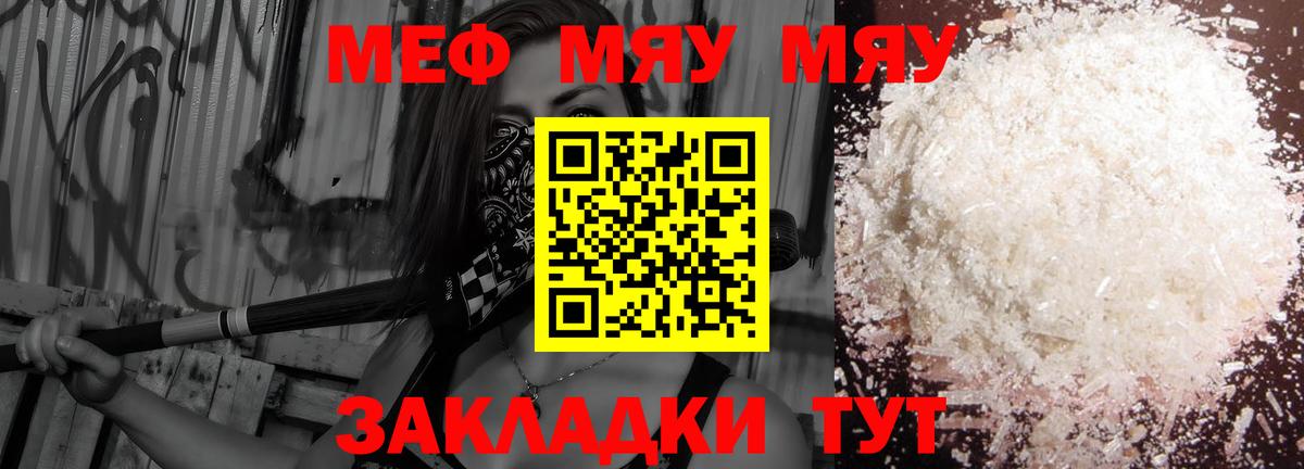 Меф  Гусев