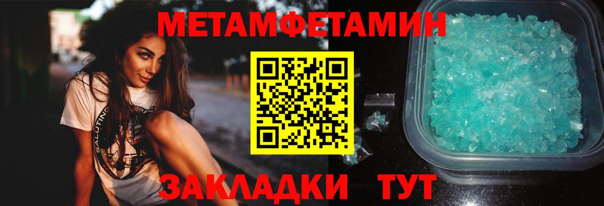 Метамфетамин пудра  Метамфетамин пудра  Вход с VPN  Гусев 