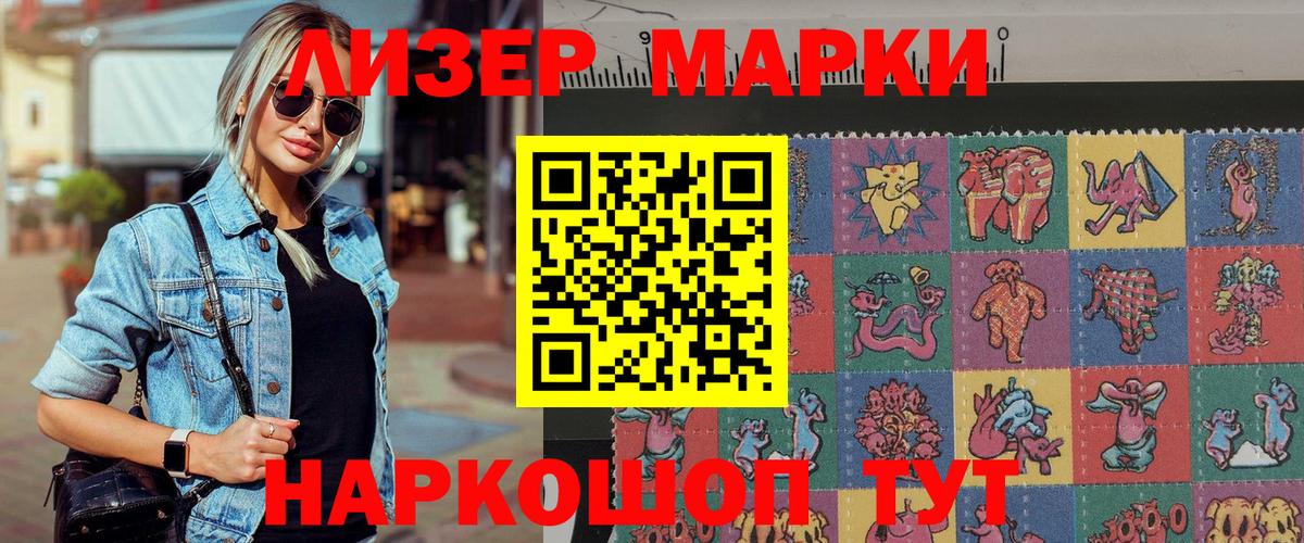 Марки N-bome  Вход с VPN  Гусев  купить наркотик  Наркотические марки 1,5мг  Наркотические марки 1,5мг 