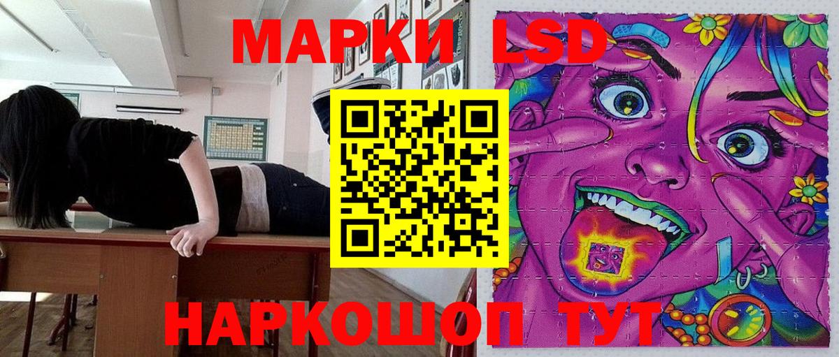 Наркотические марки 1,8мг Гусев